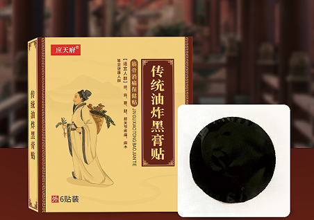 黑膏藥代加工價格高不高?