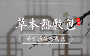 熱敷包廠家代加工能提供配方嗎？