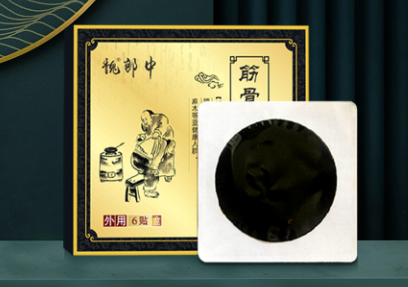 膏藥廠家生產二類械字號產品需什么條件